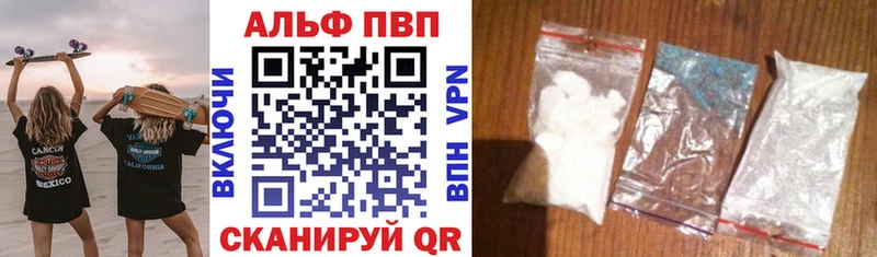 Где купить наркотики Армавир МАРИХУАНА Alpha PVP АМФ ГАШИШ