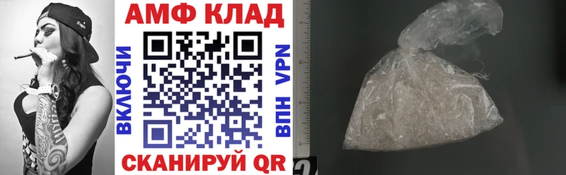 АМФ Розовый  Армавир 