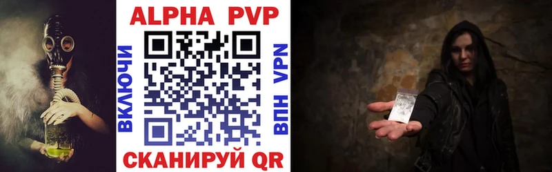 Alpha-PVP СК КРИС  наркошоп  Армавир 
