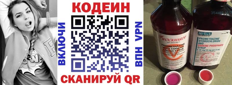 Codein Purple Drank  Армавир 