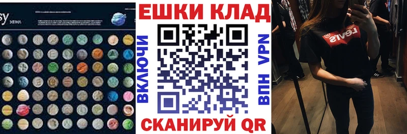 Экстази VHQ Армавир