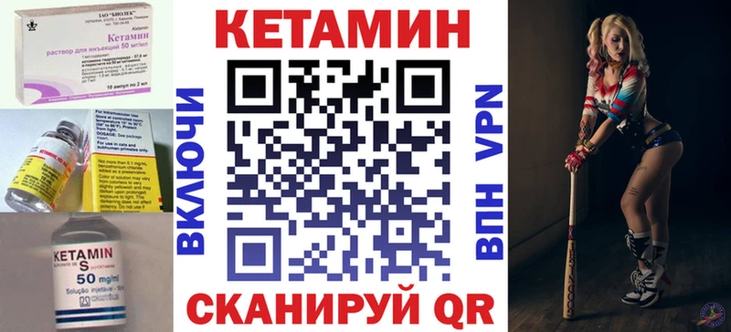 КЕТАМИН VHQ Армавир